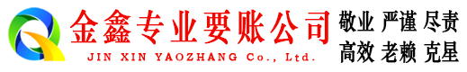 德安要债公司
